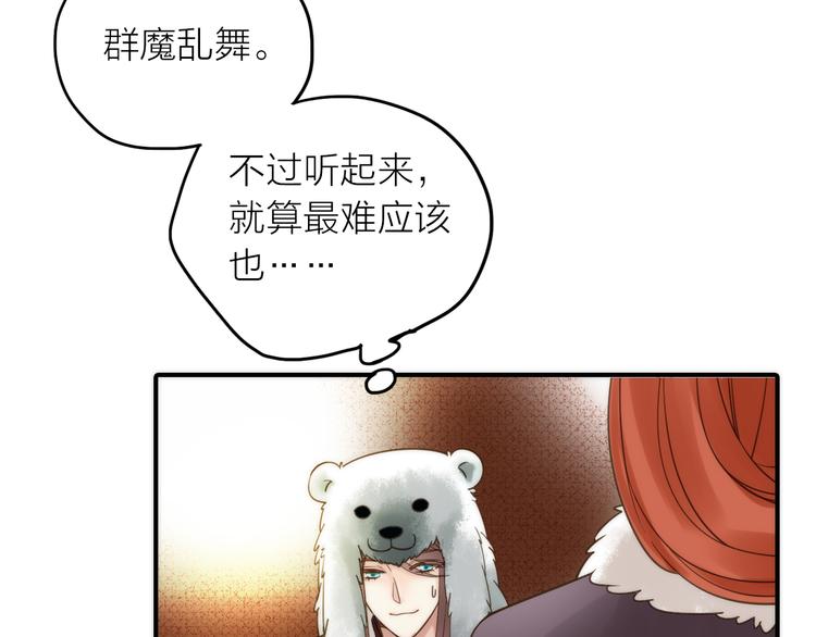 第13话 春猎节开始啦84