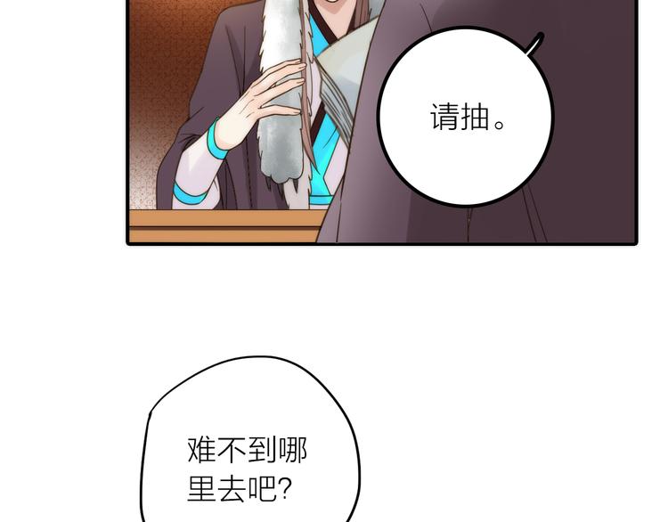 第13话 春猎节开始啦85
