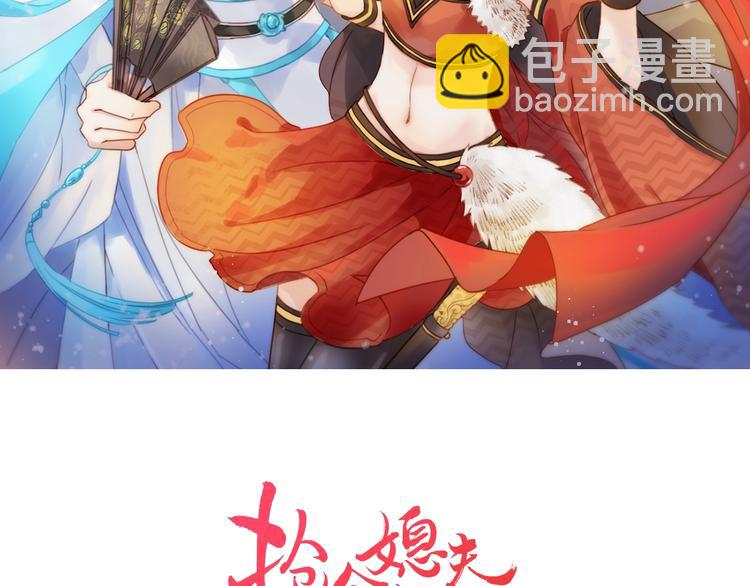 第27话 簪子的来历1