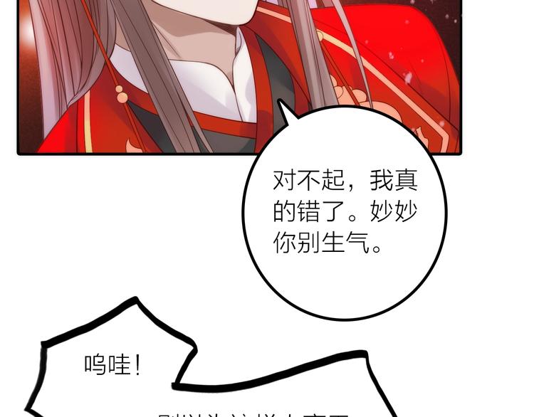 第27话 簪子的来历13