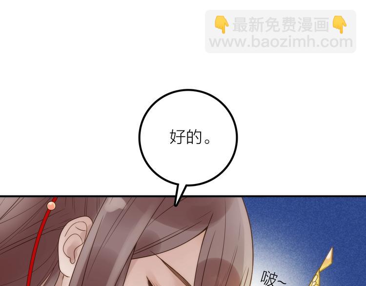 第27话 簪子的来历19