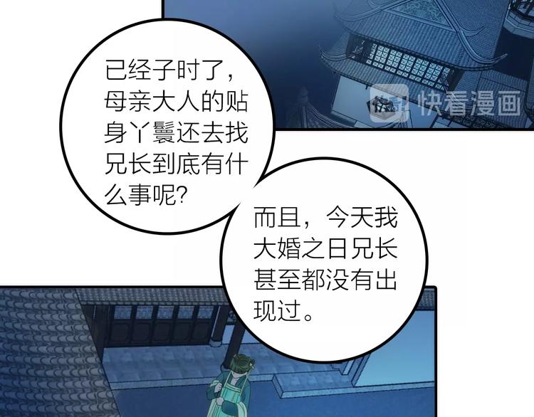 第27话 簪子的来历26