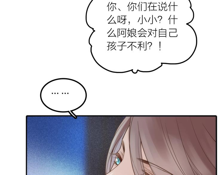 第27话 簪子的来历31
