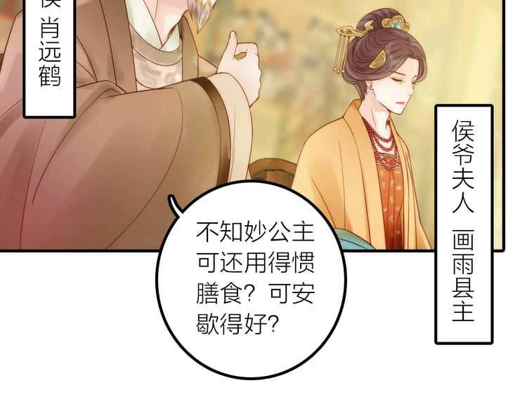 第27话 簪子的来历37