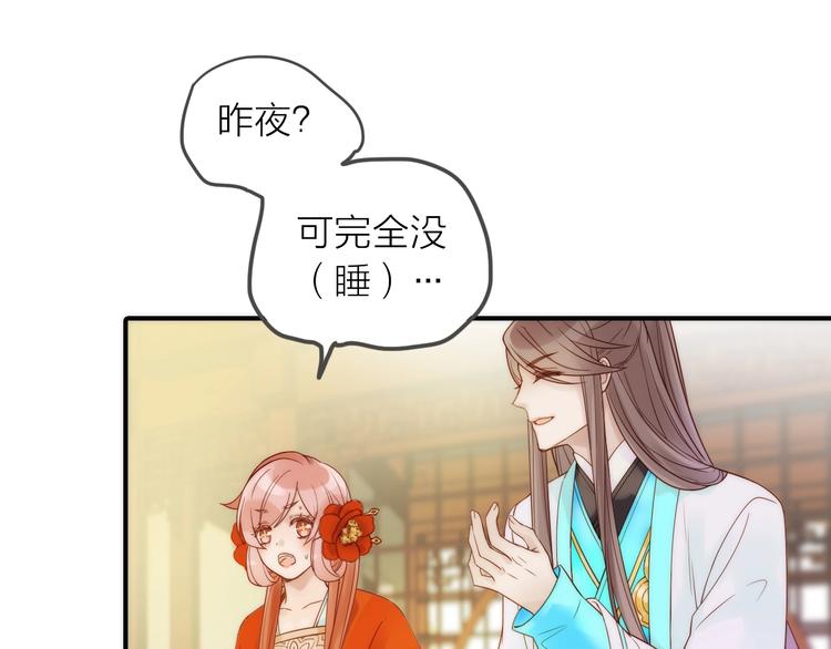 第27话 簪子的来历38