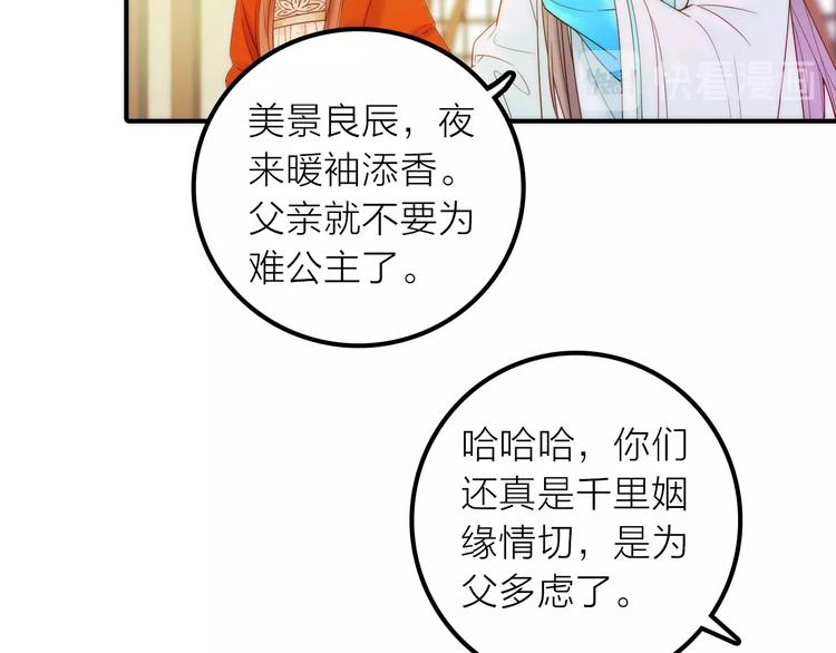 第27话 簪子的来历39