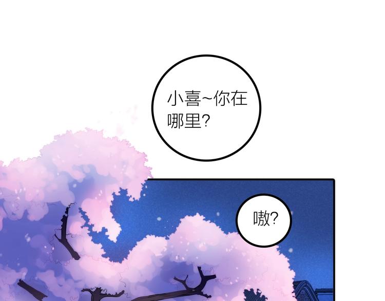第27话 簪子的来历4