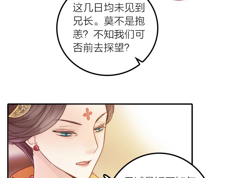 第27话 簪子的来历41