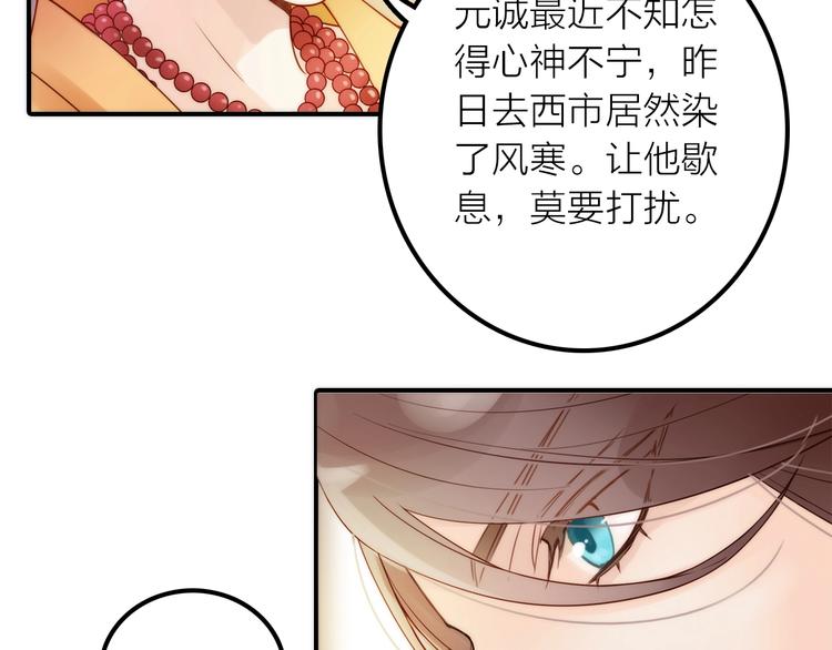 第27话 簪子的来历42