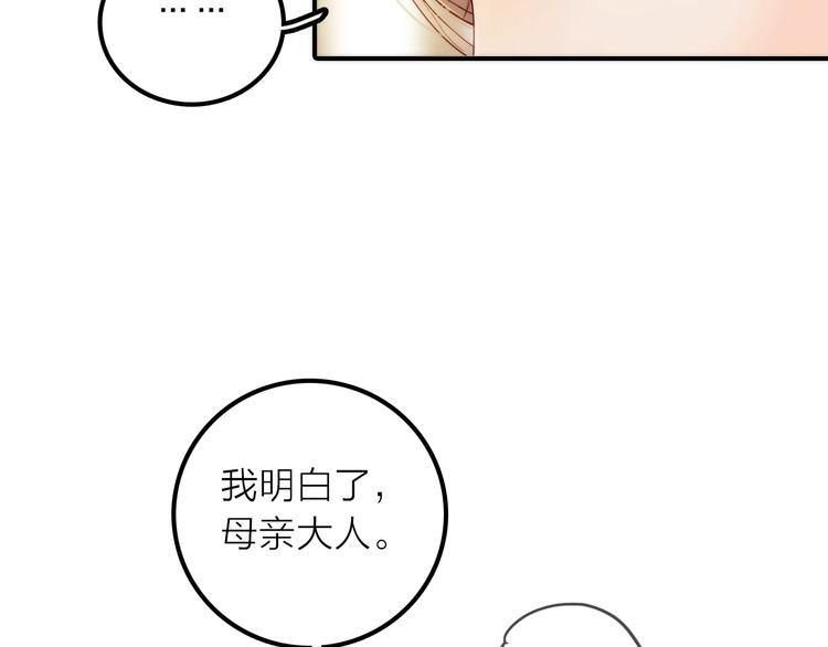 第27话 簪子的来历43