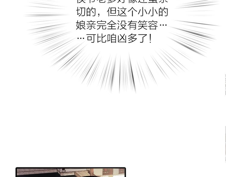 第27话 簪子的来历45