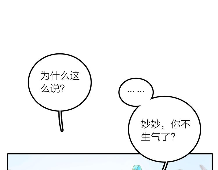 第27话 簪子的来历48