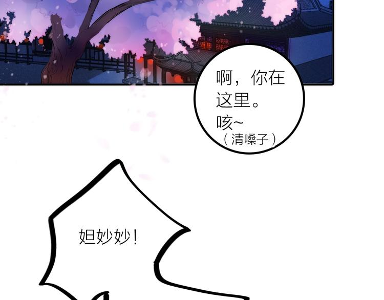 第27话 簪子的来历5