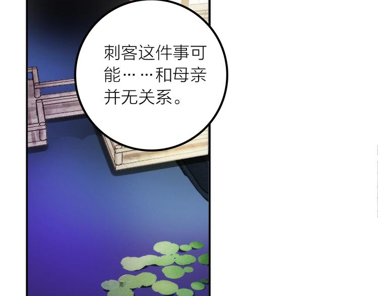 第27话 簪子的来历50
