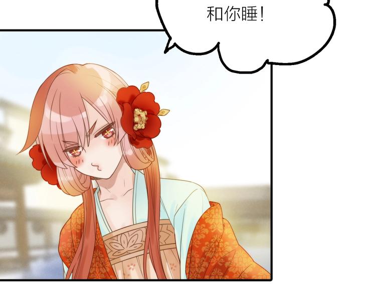 第27话 簪子的来历55
