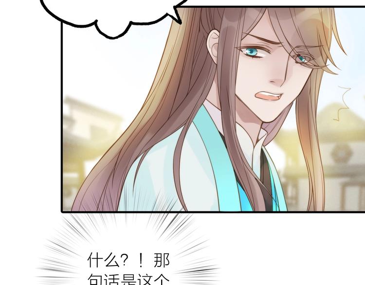 第27话 簪子的来历57