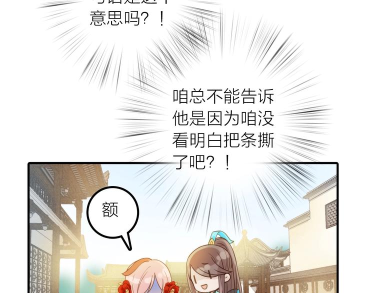 第27话 簪子的来历58