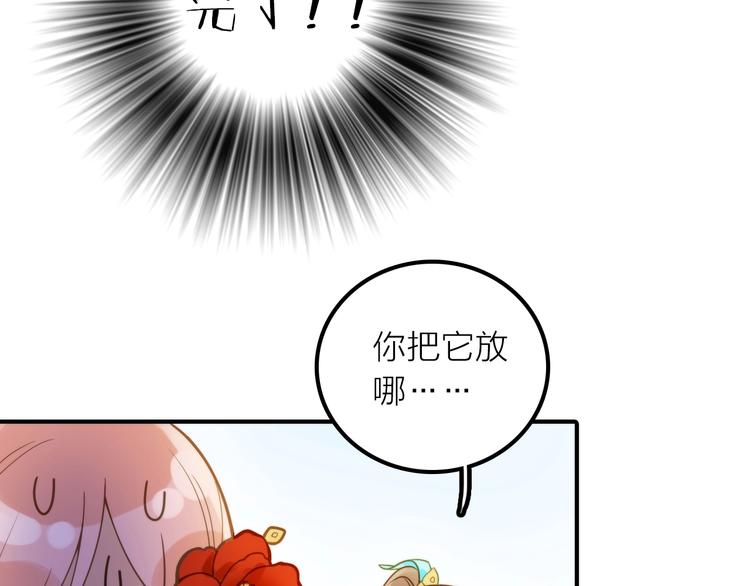 第27话 簪子的来历60