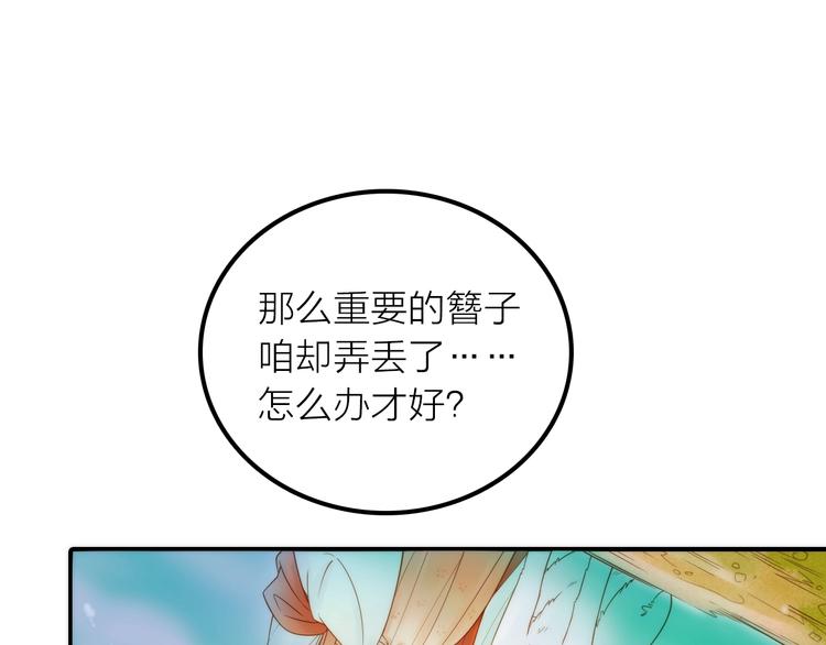第27话 簪子的来历67