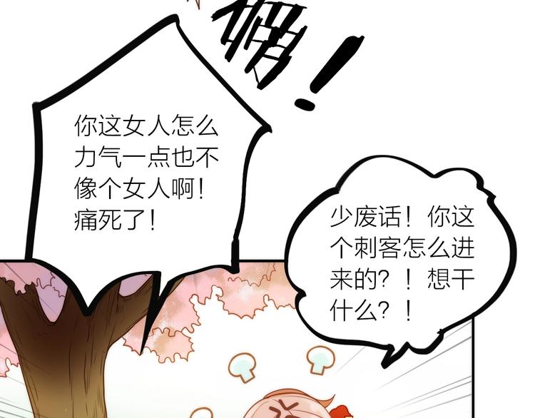 第27话 簪子的来历75