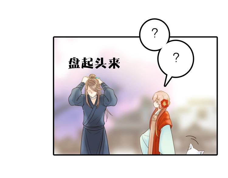 第27话 簪子的来历81