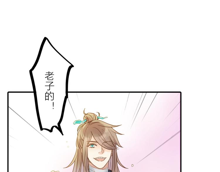 第27话 簪子的来历82
