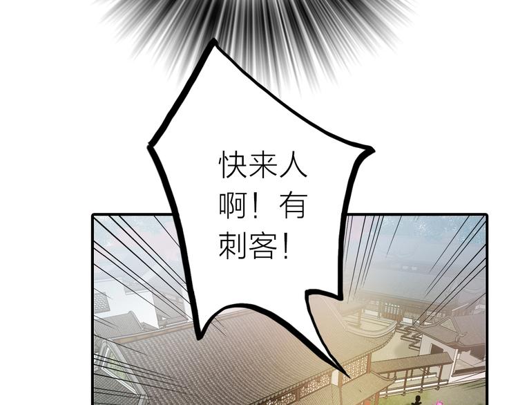 第27话 簪子的来历86