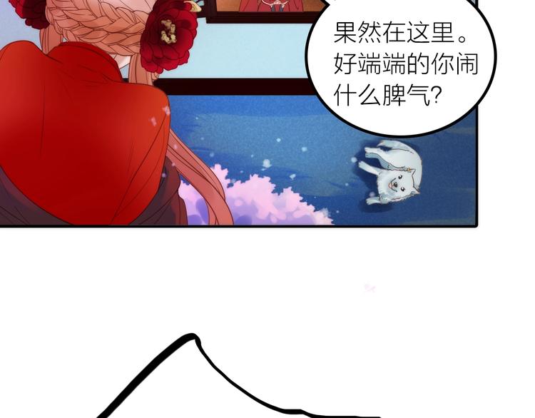 第27话 簪子的来历9