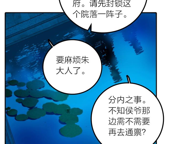 第31话 簪子11