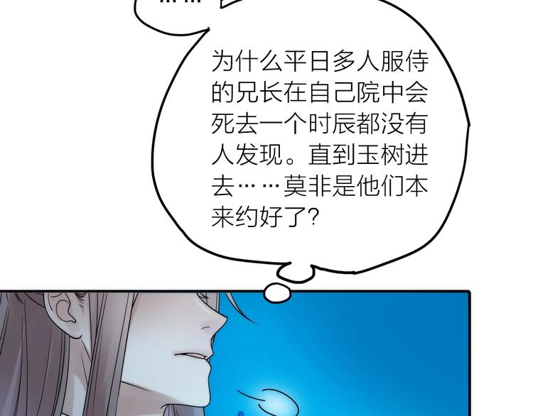 第31话 簪子15
