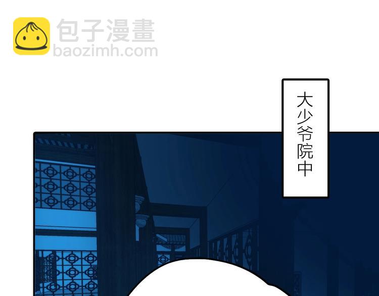 第31话 簪子17