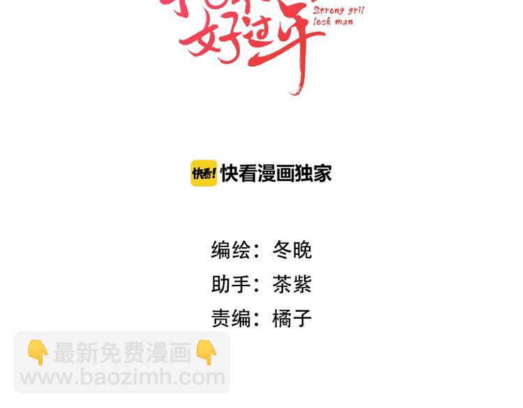 第31话 簪子2