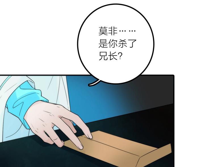 第31话 簪子24