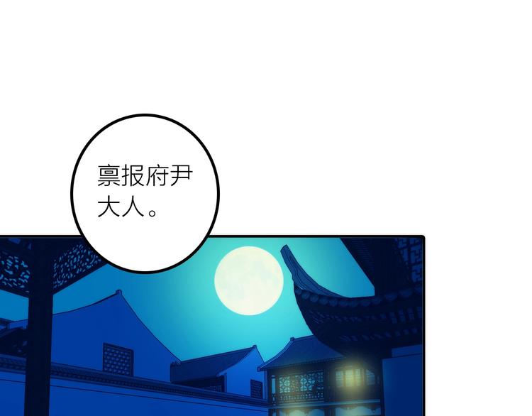 第31话 簪子4