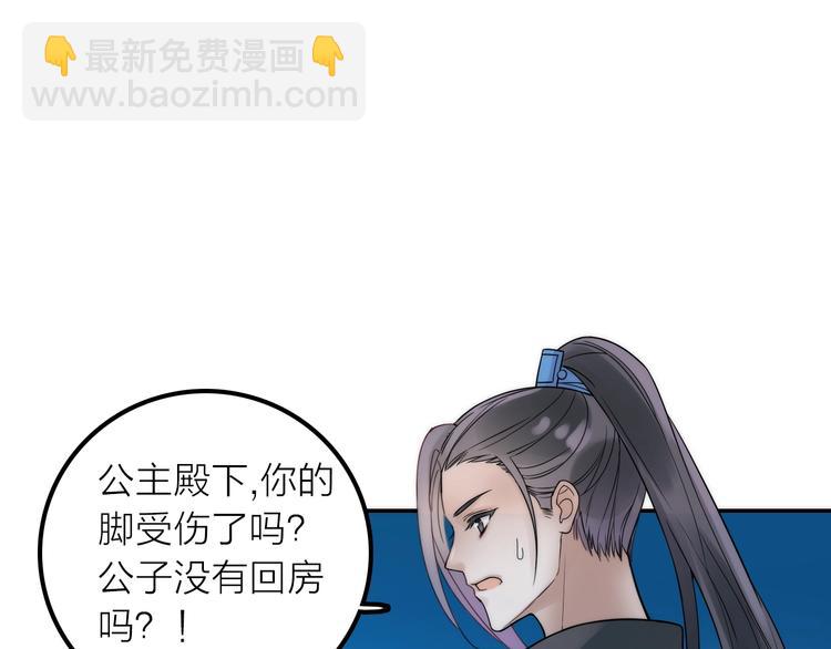第31话 簪子41