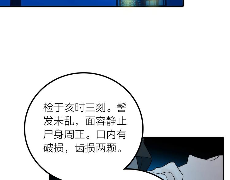 第31话 簪子5