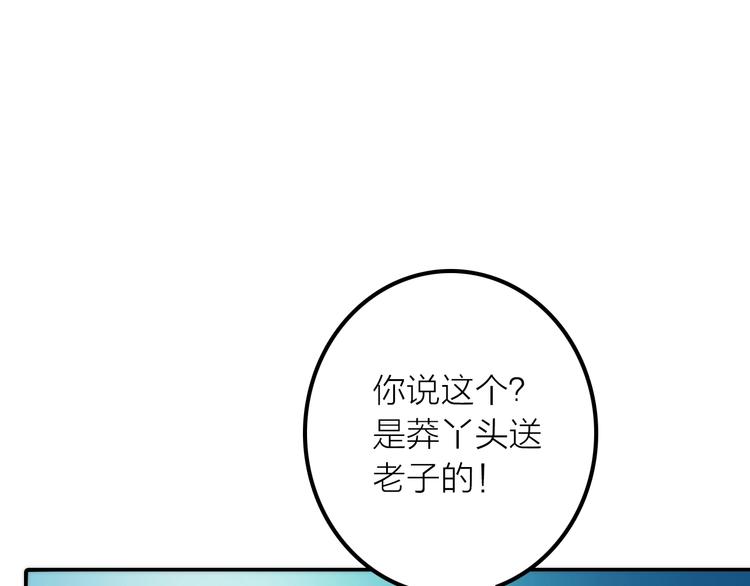 第31话 簪子59