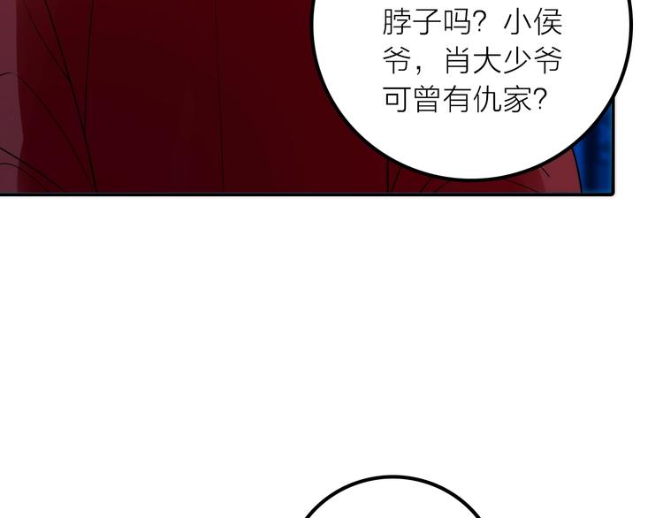 第31话 簪子8