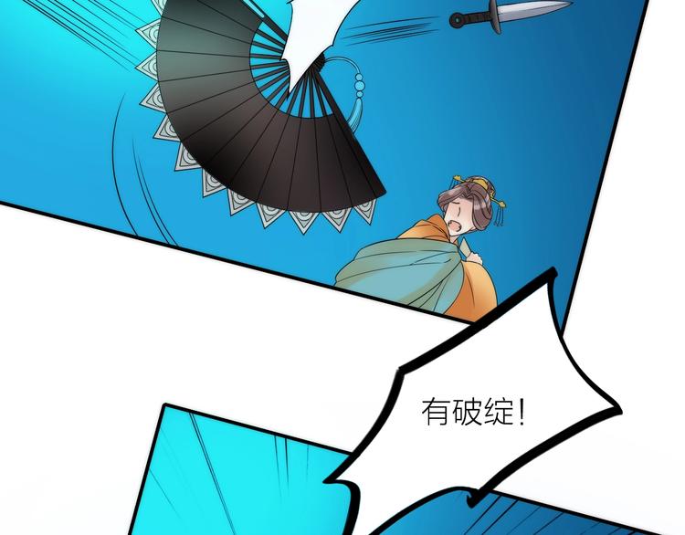 第31话 簪子83