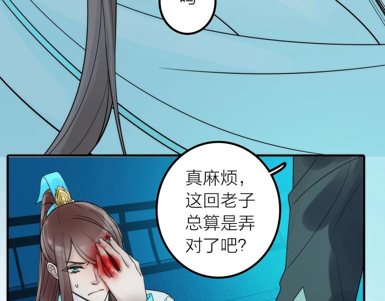 第31话 簪子87
