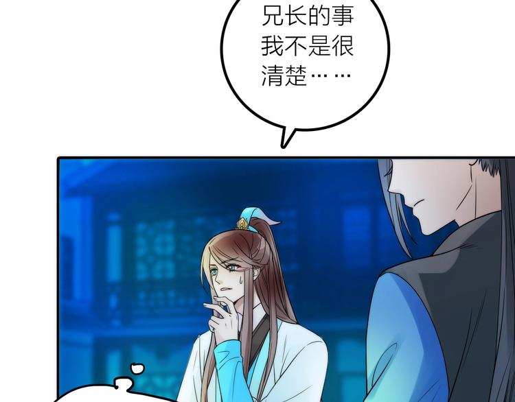 第31话 簪子9