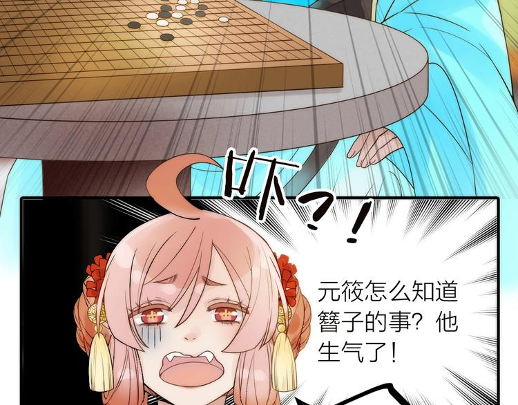 第37话 跟他吵架了！34