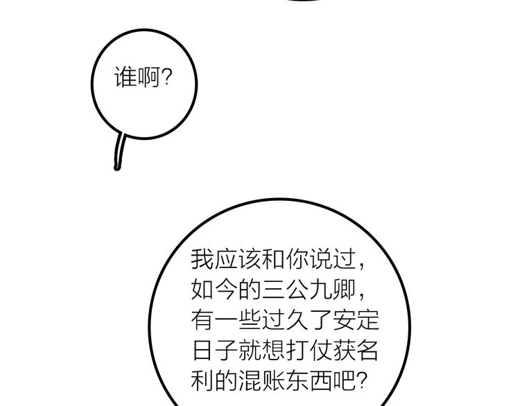 第39话 决定54
