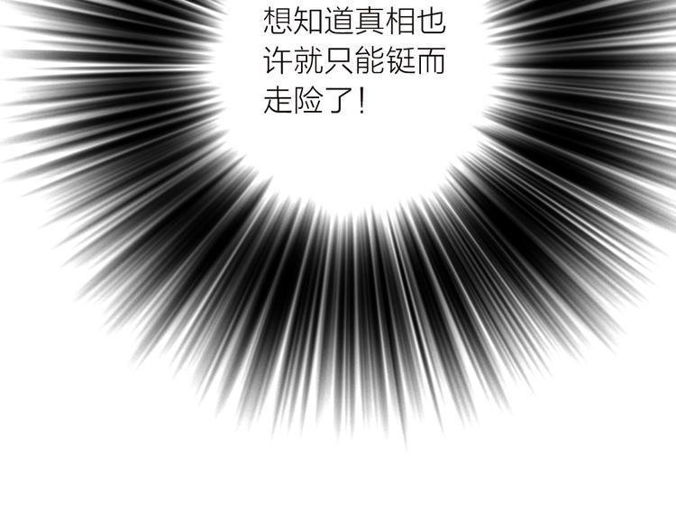 第39话 决定78