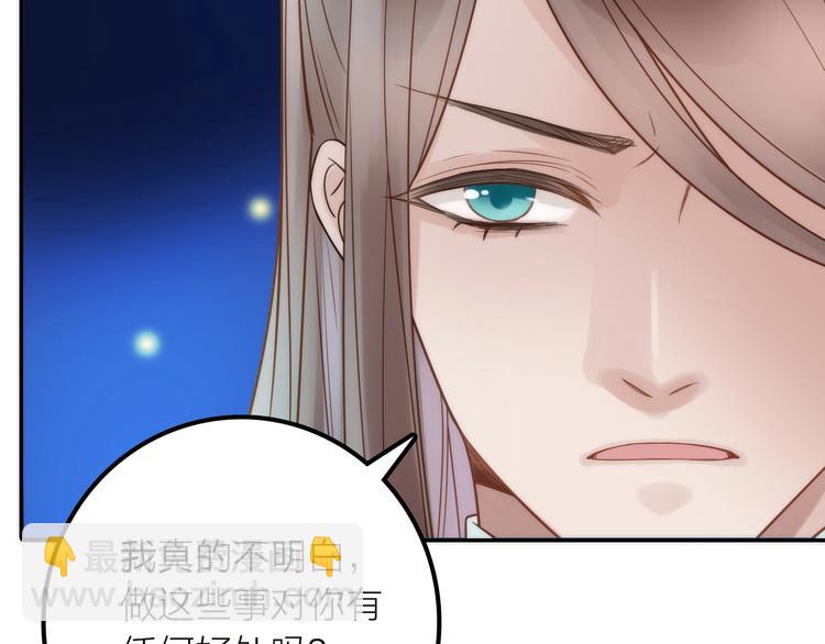第40话 幕后黑手14