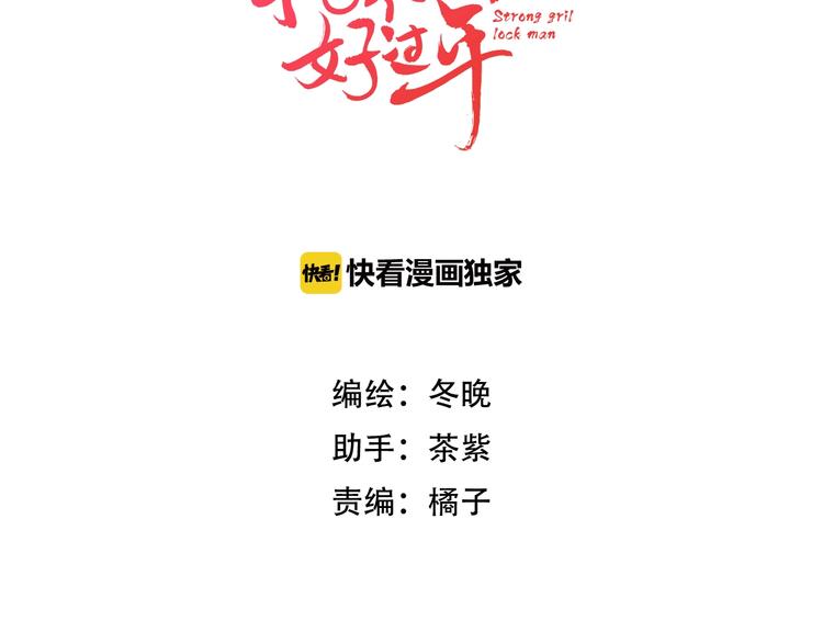 第40话 幕后黑手2