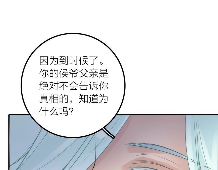 第40话 幕后黑手38