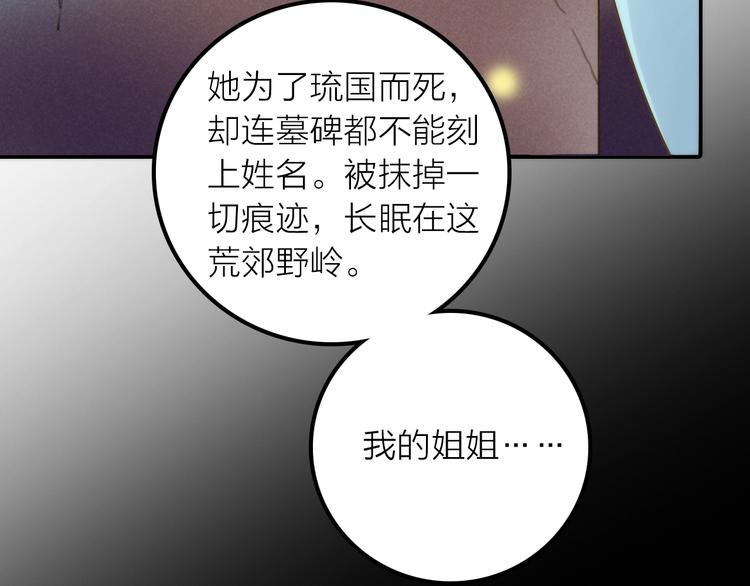 第40话 幕后黑手73