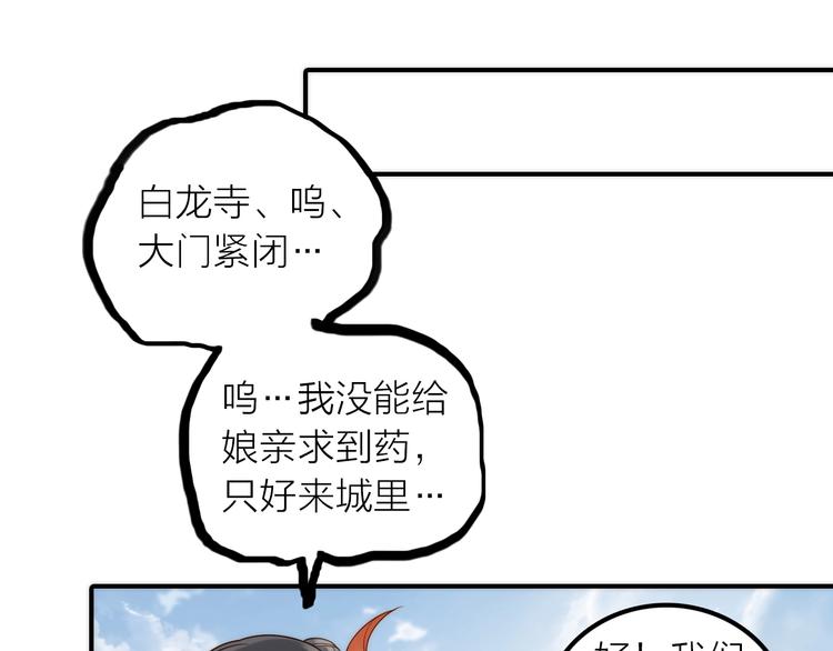 第40话 幕后黑手82