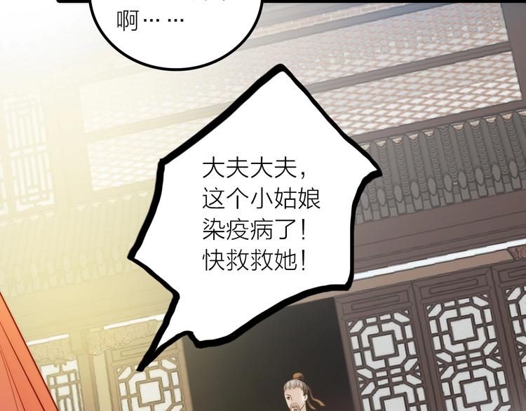 第40话 幕后黑手84